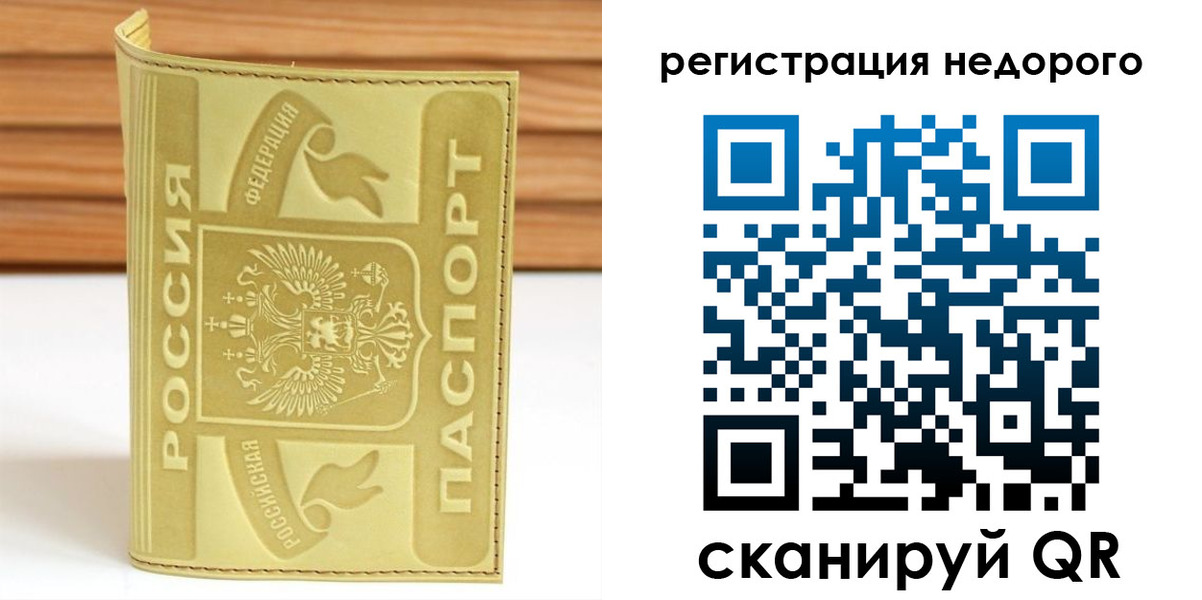 временная регистрация гарантия в Кодинске