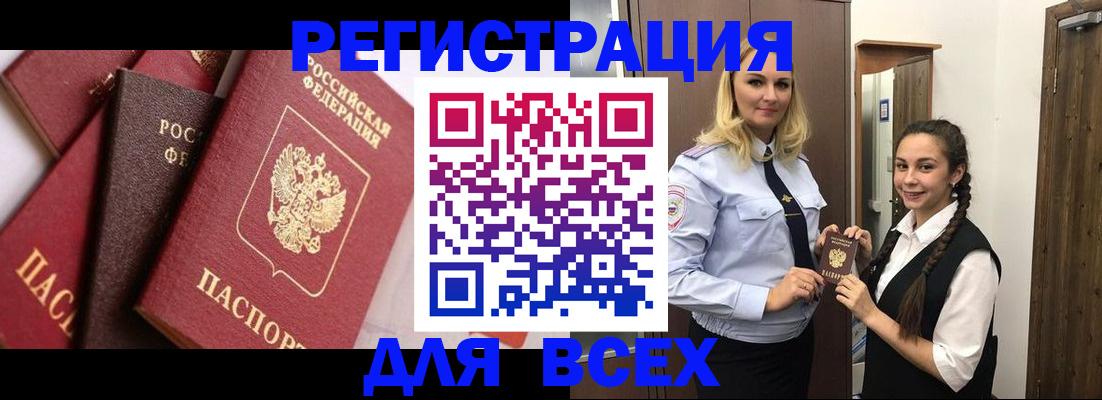 прописка гарантия в Кодинске