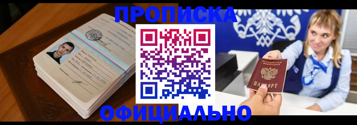 регистрация в Кодинске