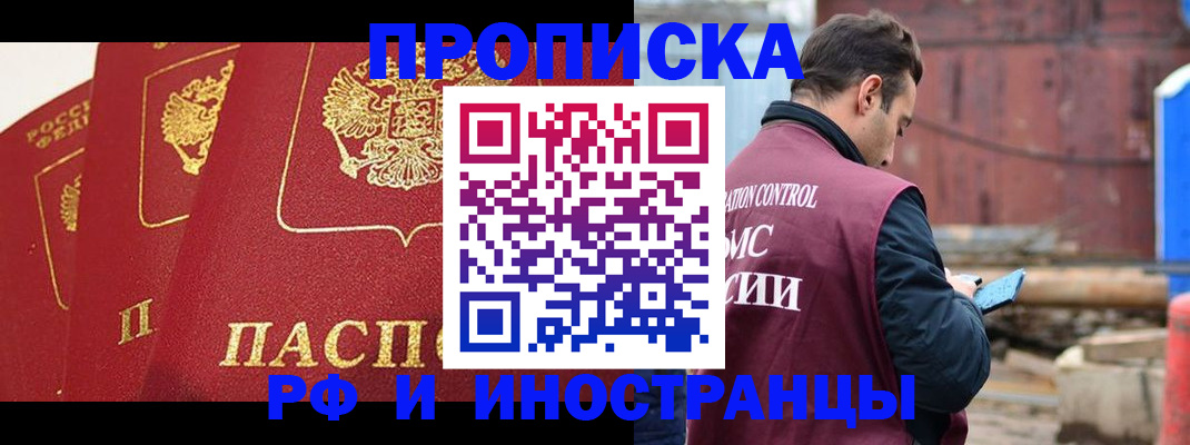 пропишу в квартире в Кодинске