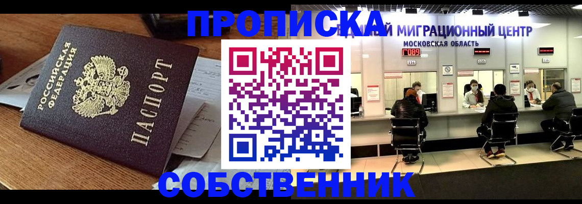 регистрация в Кодинске
