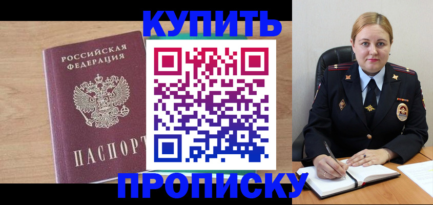 регистрация для школы в Кодинске